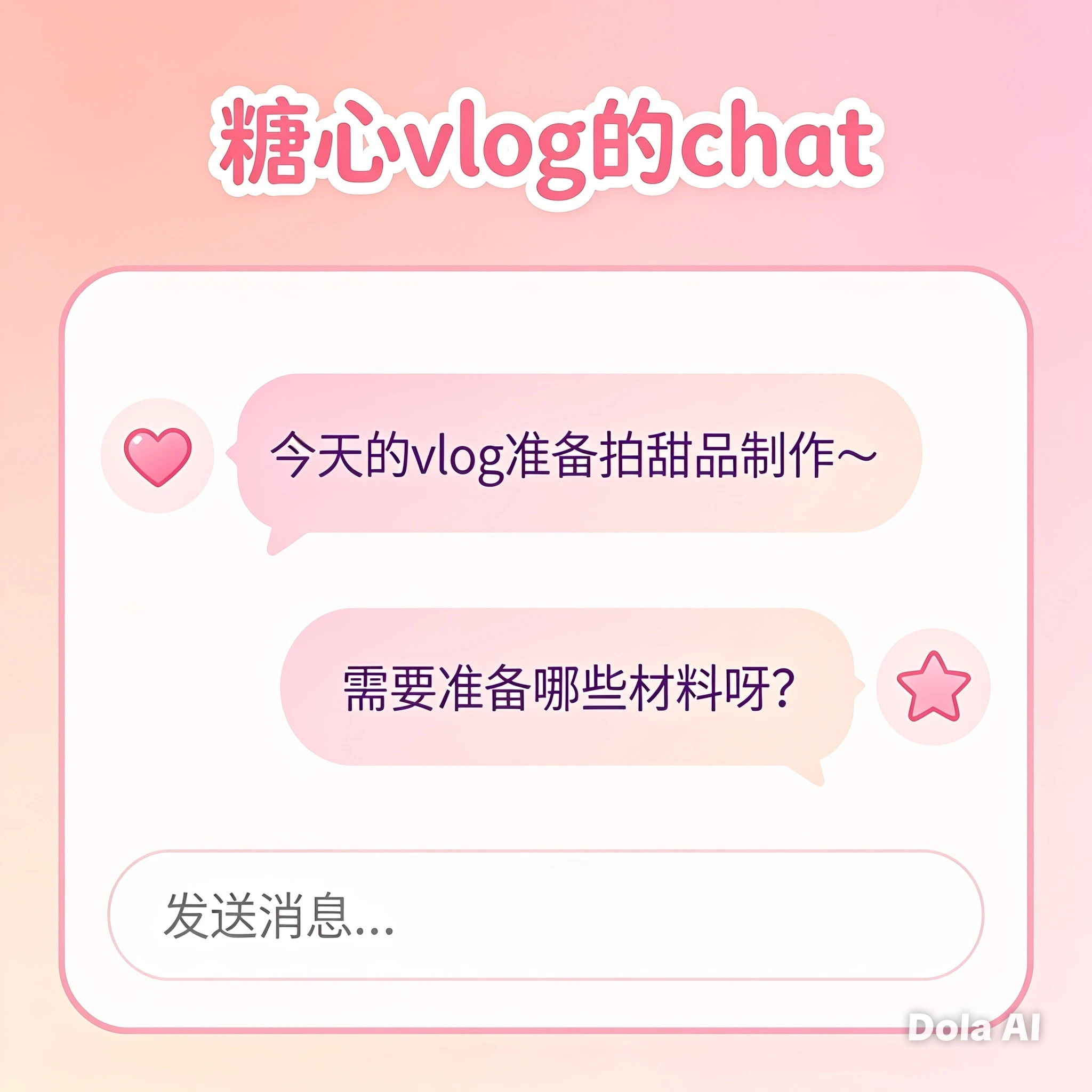 糖心Vlog APP常见操作手册